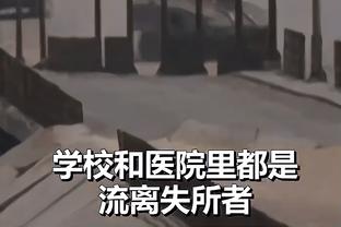 名宿：质疑阿莱格里？控球不是最关键的，进球才是所有人都想要的